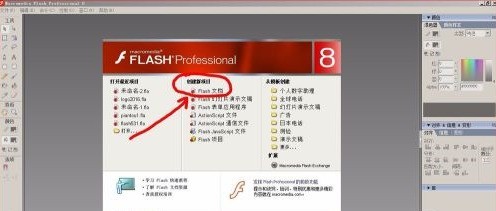 Macromedia Flash 8һ-Macromedia Flash 8һǵķ