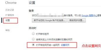 Google Chrome怎样设置主页-Google Chrome设置主页的方法-软件技巧-ZOL软件下载