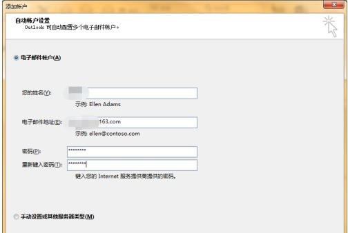 outlook邮箱怎么注册账号