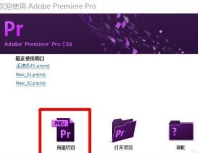 Adobe Premiere Pro CS6μ-Adobe Premiere Pro CS6меķ