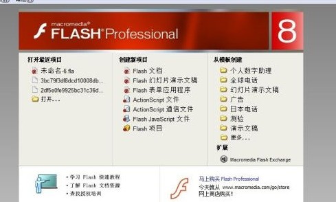 Macromedia Flash 8½ͼ-Macromedia Flash 8½ͼķ