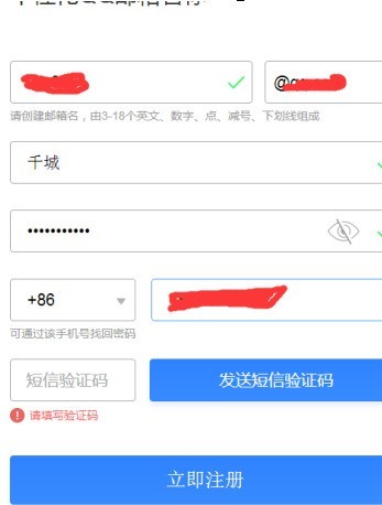 邮箱账号验证码怎么填写才正确