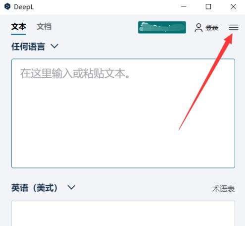 deepl翻译如何完全退出-deepl翻译完全退出的具体操作