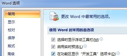 office2007ʾѡ-office2007ʾѡķ