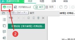 ѸPDFʦδӡ-ѸPDFʦӡľ