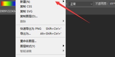photoshop2020怎么新建图层-photoshop2020新建图层的具体操作 photoshop2020如何新建图层?
