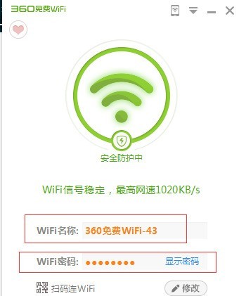 360wifiôֻ-360wifiֻķ