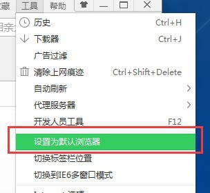 360浏览器如何设置默认浏览器-360浏览器设置默认浏览器的详细步骤 360如何设置默认浏览器