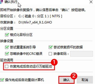 优启通如何装win10系统-优启通装win10系统的方法 image.png