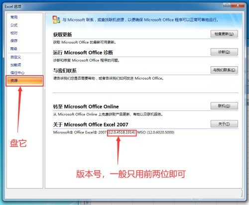 office 2007β鿴汾-office 2007鿴汾ŵķ