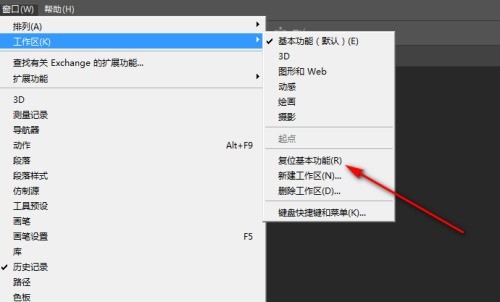 Photoshop如何恢复默认设置-Photoshop恢复默认设置的方法