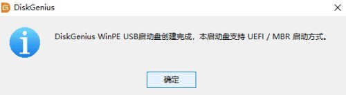 diskgenius如何制作WinPE启动盘-diskgenius制作WinPE启动盘的方法 diskgenius如何制作WinPE启动盘-diskgenius制作WinPE启动盘的方法