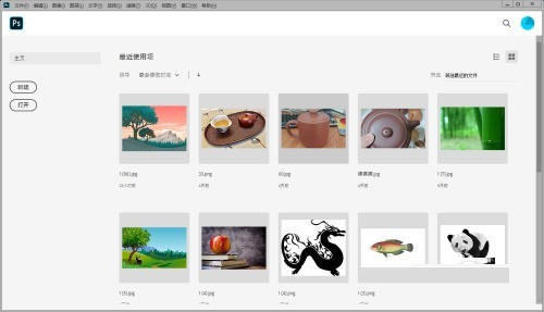 Photoshop如何查看软件版本号-Photoshop查看软件版本号的方法