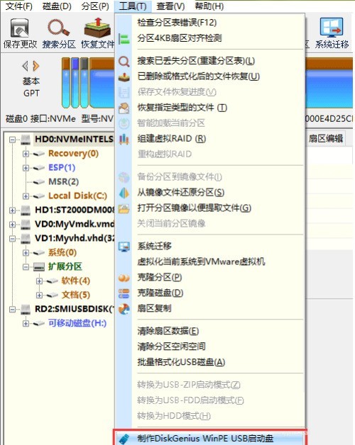 diskgenius如何制作WinPE启动盘-diskgenius制作WinPE启动盘的方法 diskgenius如何制作WinPE启动盘-diskgenius制作WinPE启动盘的方法