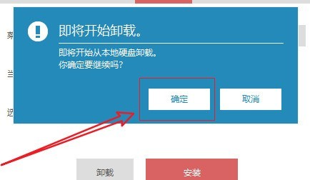 优启通如何卸载本地硬盘BIOS引导-优启通卸载本地硬盘BIOS引导的方法