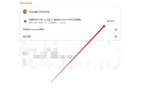chrome浏览器怎么更新升级-chrome浏览器更新升级的方法