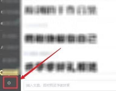 iFonts字体助手如何查看版本号-iFonts字体助手查看版本号的方法