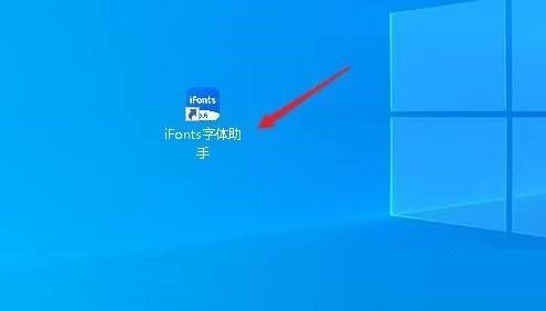 iFonts字体助手如何查看版本号-iFonts字体助手查看版本号的方法