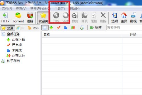 BitComet怎么设置启动时不关联磁链-BitComet设置启动时不关联磁链的方法