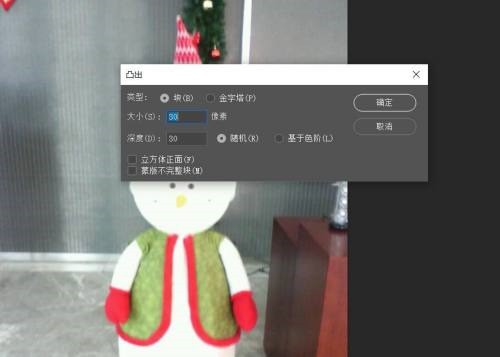 Photoshop如何生成凸出-Photoshop生成凸出的方法