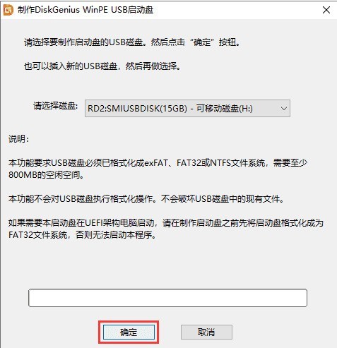 diskgenius如何制作WinPE启动盘-diskgenius制作WinPE启动盘的方法 diskgenius如何制作WinPE启动盘-diskgenius制作WinPE启动盘的方法