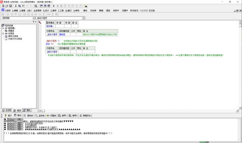 易语言如何创建linux易语言模块-易语言创建linux易语言模块的方法