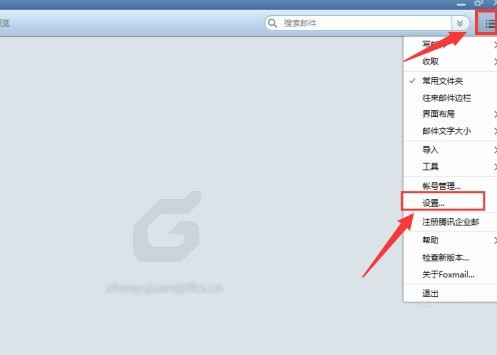foxmail怎么创建邮箱模板-foxmail创建邮箱模板的方法 image.png