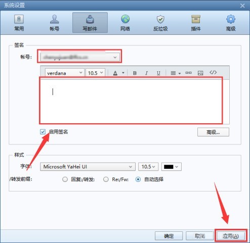 foxmail怎么创建邮箱模板-foxmail创建邮箱模板的方法 image.png