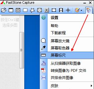 FastStone CaptureĻô-Ļ÷