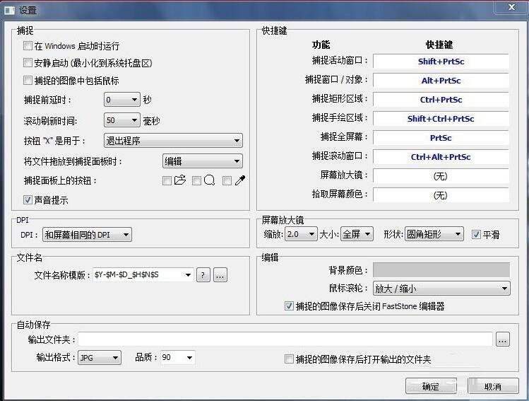 faststone capture��ͼ����Ĭ�ϸ�ʽ��ô�ģ�