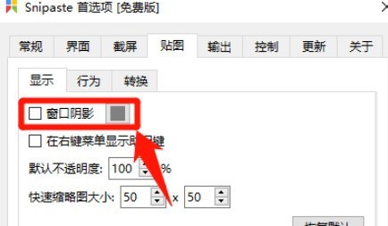 Snipaste���ô�����Ӱ���ܷ�������