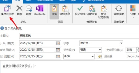 outlook如何设置任务提醒-outlook任务提醒设置教程 outlook自定义任务提醒方法介绍