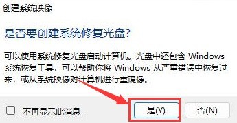 Windows11ôϵͳӳ-Windows11ϵͳӳ̳