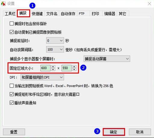 批量截取图片相同位置图片