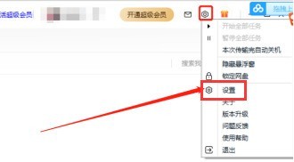 百度网盘怎么设置自动锁定时间-百度网盘设置自动锁定时间方法 image.png