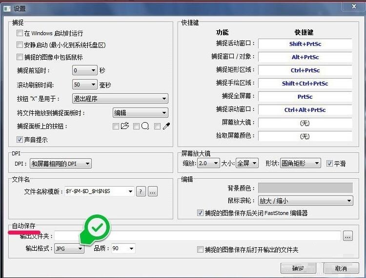 faststone capture��ͼ����Ĭ�ϸ�ʽ��ô�ģ�