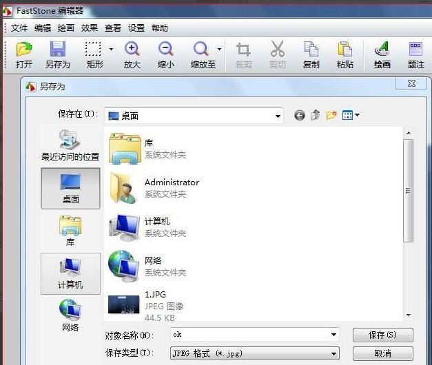 faststone capture��ͼ����Ĭ�ϸ�ʽ��ô�ģ�