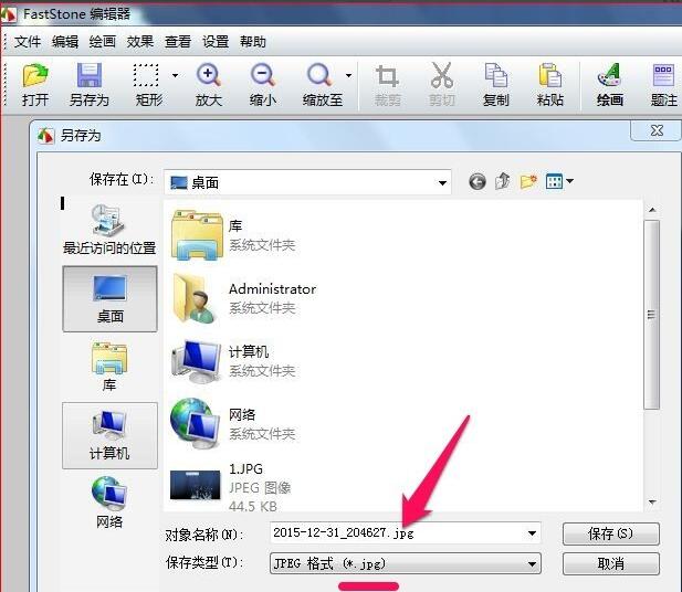 faststone capture��ͼ����Ĭ�ϸ�ʽ��ô�ģ�