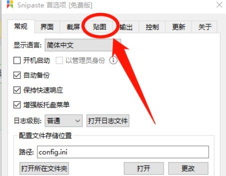 Snipaste���ô�����Ӱ���ܷ�������