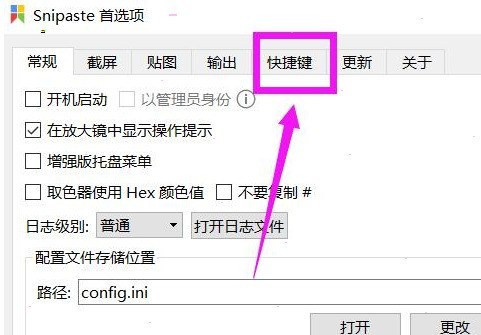 snipaste�Զ����ݼ��̷̳���