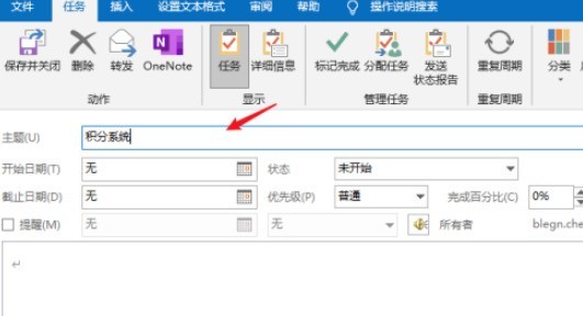 outlook如何设置任务提醒-outlook任务提醒设置教程 outlook自定义任务提醒方法介绍