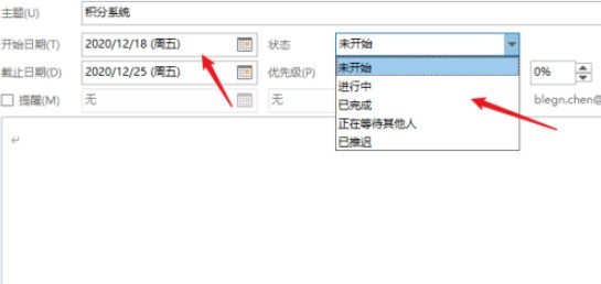 outlook如何设置任务提醒-outlook任务提醒设置教程 outlook自定义任务提醒方法介绍