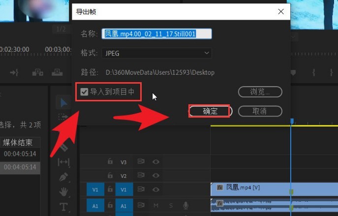 pr怎么将视频插入静态图片-pr将视频插入静态图片的步骤-ZOL软件下载