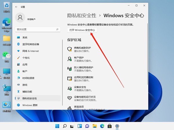 windows11ôرհȫ-windows11رհȫķ