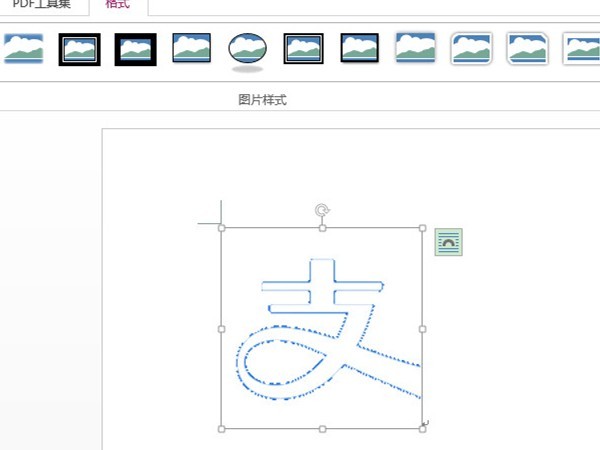 word把图片白底变透明图片