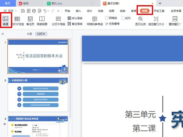 wps中如何插入化学符号？wps插入化学符号的方法WPS Office-支持多人在线编辑多种文档格式_WPS官方网站