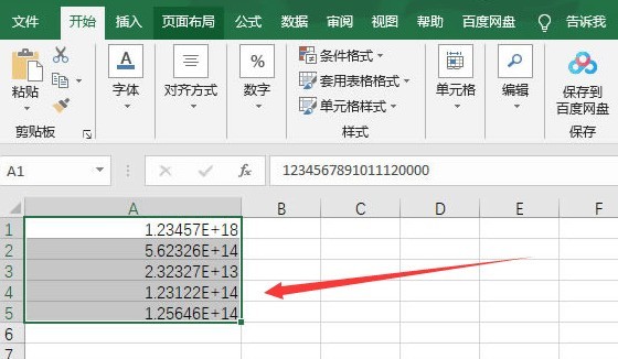 Excel怎么修改单元格数字类型-Excel修改单元格数字类型教程 image.png