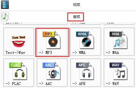 格式工厂怎么转换MP3 格式工厂使用教程电脑版插图