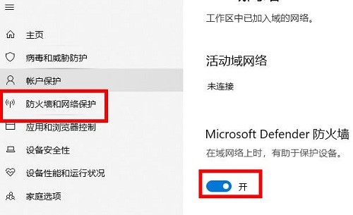 epic启动程序进不去怎么办-epic启动程序进不去解决办法