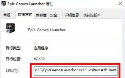 epic启动程序进不去怎么办-epic启动程序进不去解决办法